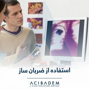 بیمارستان آجی بادم ترکیه آجیبادم ضربان ساز ها سایبرنایف گامانایف جراحی رباتیک