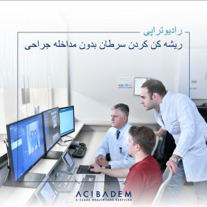 پرتودرمانی